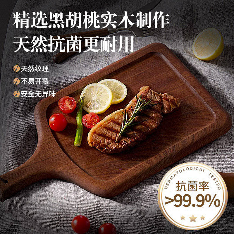 胡桃木牛排板厨房专用餐桌披萨盘木制托盘水果砧板家用实木切菜板,淘宝优惠券,粉丝福利购,淘宝优惠卷
