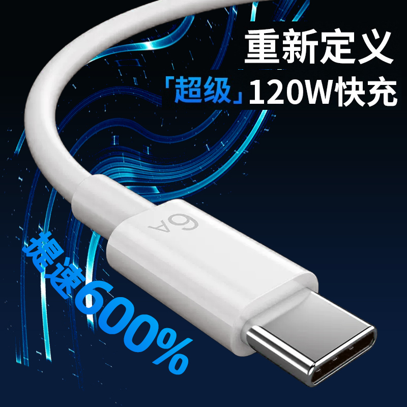 100W/88W适用120W华为荣耀充电器线66W超级快充头mate60proP30/40/50nova7/8/9vivo手机6A数据线闪充套装正品-图0