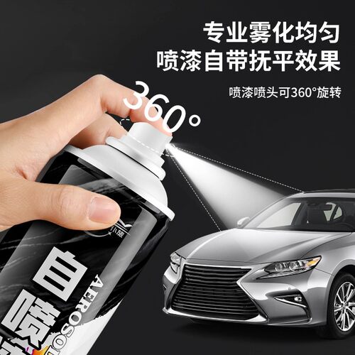 仆旅汽车自喷漆车漆划痕修复神器油漆笔自动喷漆白色银色黑色专用 - 图2