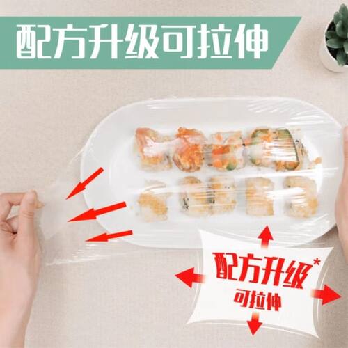 妙洁保鲜膜食品级家用点断式免刀撕套专用耐高温厨房微波炉大卷 - 图2
