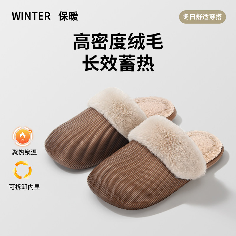 加绒加厚居家棉拖鞋男可拆卸毛绒可机洗防水棉拖鞋女士防滑内胆套