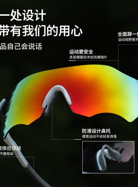 专业跑步运动眼镜防风防紫外线