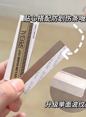 修眉刀片修眉神器|832人收藏