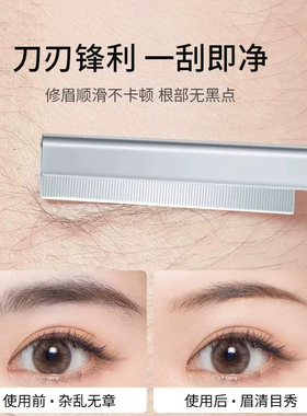 修眉刀片女眉专用新款美容院刮眉毛刀男士修眉专业剃眉刀安全替换