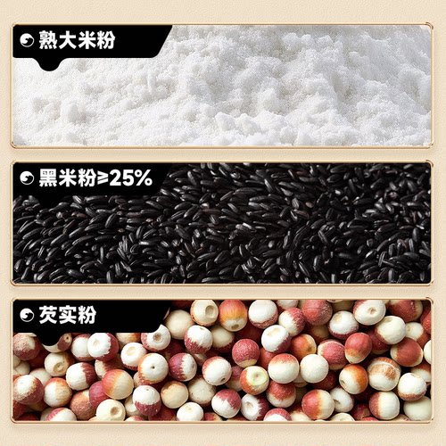 比比赞黑米芡实糕375gx1箱饱腹糕点健康软糯粗粮 - 图2