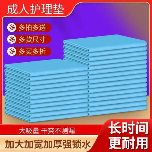 加厚成人隔尿垫老年人卧床专用尿片60x90一次性护理垫80x90大尺寸 - 图2