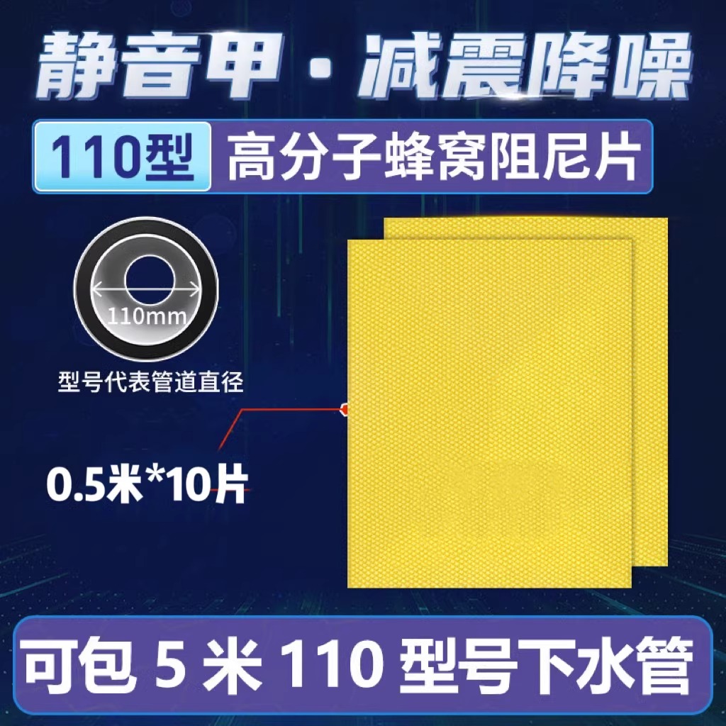 下水管隔音棉卫生间包管道的超强消音棉自粘材料阻尼片排水管减震