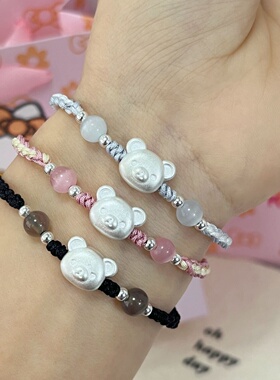 足银999男女生轻松熊纯银手绳