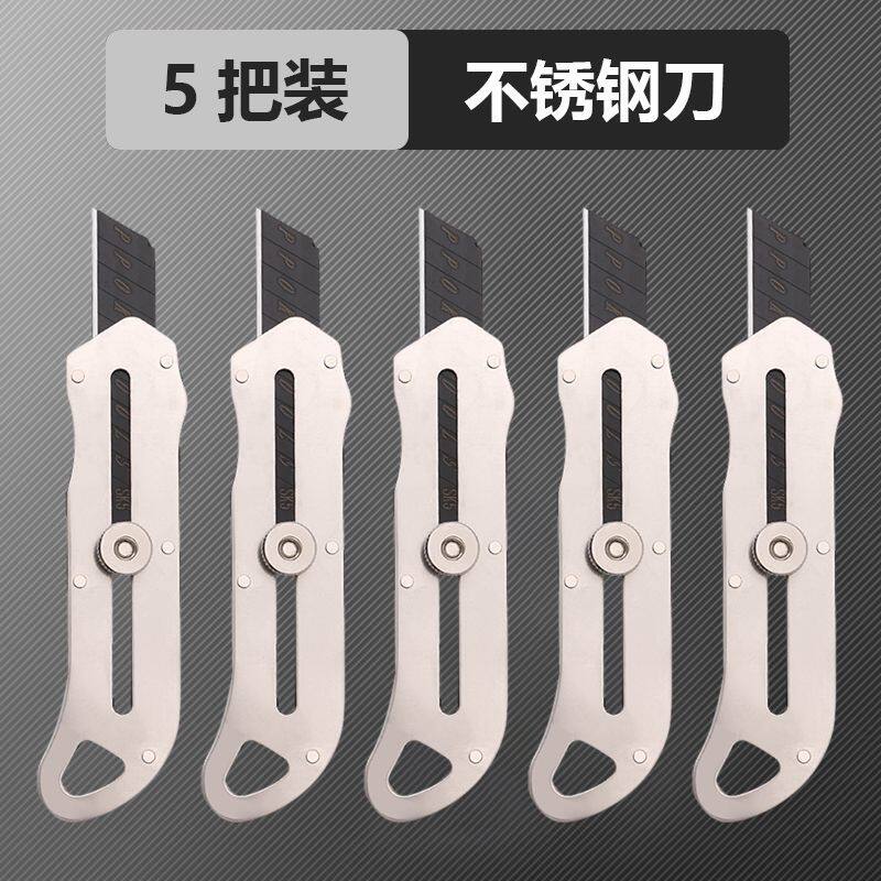 美工刀快递不锈钢艺术生手工刀工业级全金属黑刃刀架刀具加厚1285