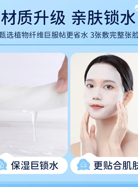 可拉伸湿敷棉片|超1.7万次加购