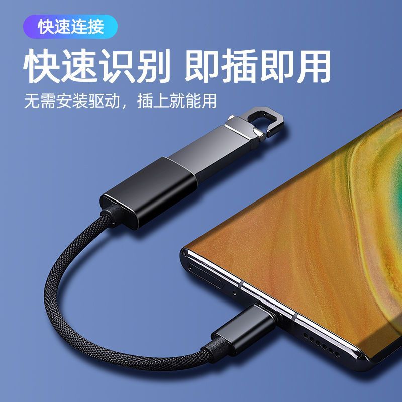 otg转接头typec转usb3.0数据线安卓接口转换器适用华为苹果ipad平板电脑tapyc手机优盘读卡器u盘tpc一拖三 - 图0