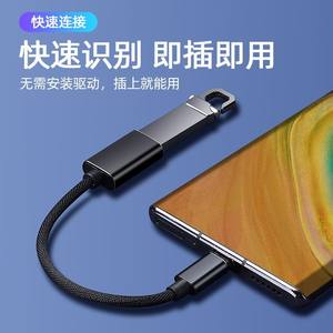 otg转接头typec转usb3.0数据线安卓接口转换器适用华为苹果iPad平板电脑tapyc手机连接优盘传输读卡器u盘tpc