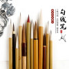 Hook line pen, special brush set for Chinese painting, fine brushwork, Chinese painting, white line edge, watercolor brush, flower branch, mouse whisker, leaf tendon, entry-level brush tip, wolf hair, thin gold body, sheep hair for beginners