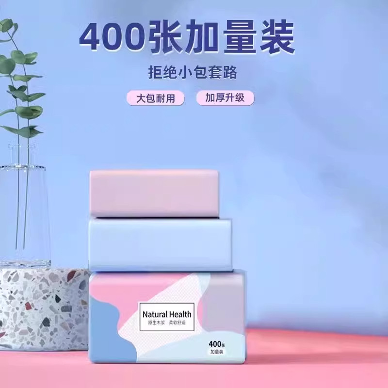 大包抽纸原木面巾纸家用优质柔纸巾厨房用清洁纸办公室用擦手纸,淘宝优惠券,粉丝福利购,淘宝优惠卷