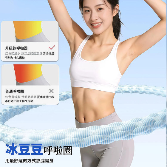 Bingdoudou software hula hoop heavyweight belly tightening and waist slimming