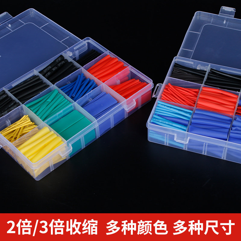 热缩管数据线修复绝缘套管电工电线汽车线束保护套收缩管彩色套装,淘宝优惠券,粉丝福利购,淘宝优惠卷