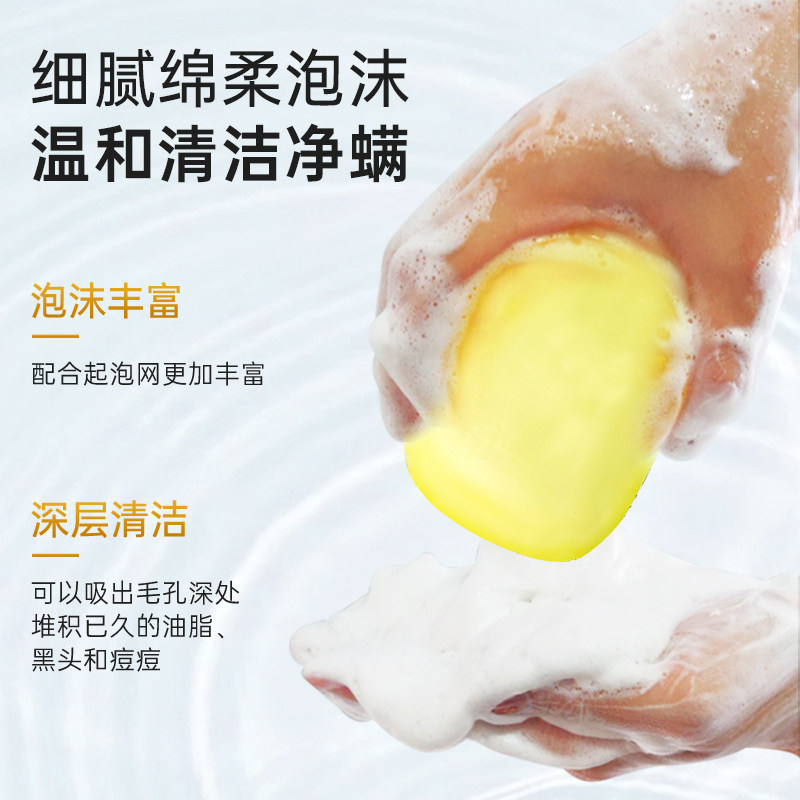 硫磺皂男女祛螨祛痘控油爽肤洗脸皂内衣除螨抑菌清洗皂儿童洗衣皂