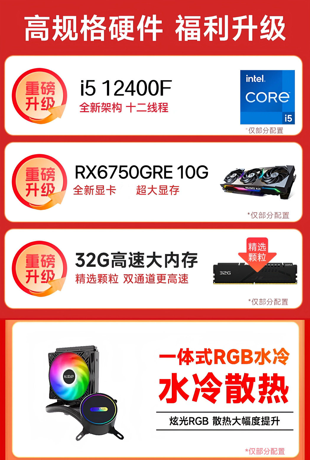 酷睿i512400F.4060显卡13代6750.10G水冷i7i9悟空3A游戏台式电脑主机组装电竞全套办公设计整机机箱英伟达