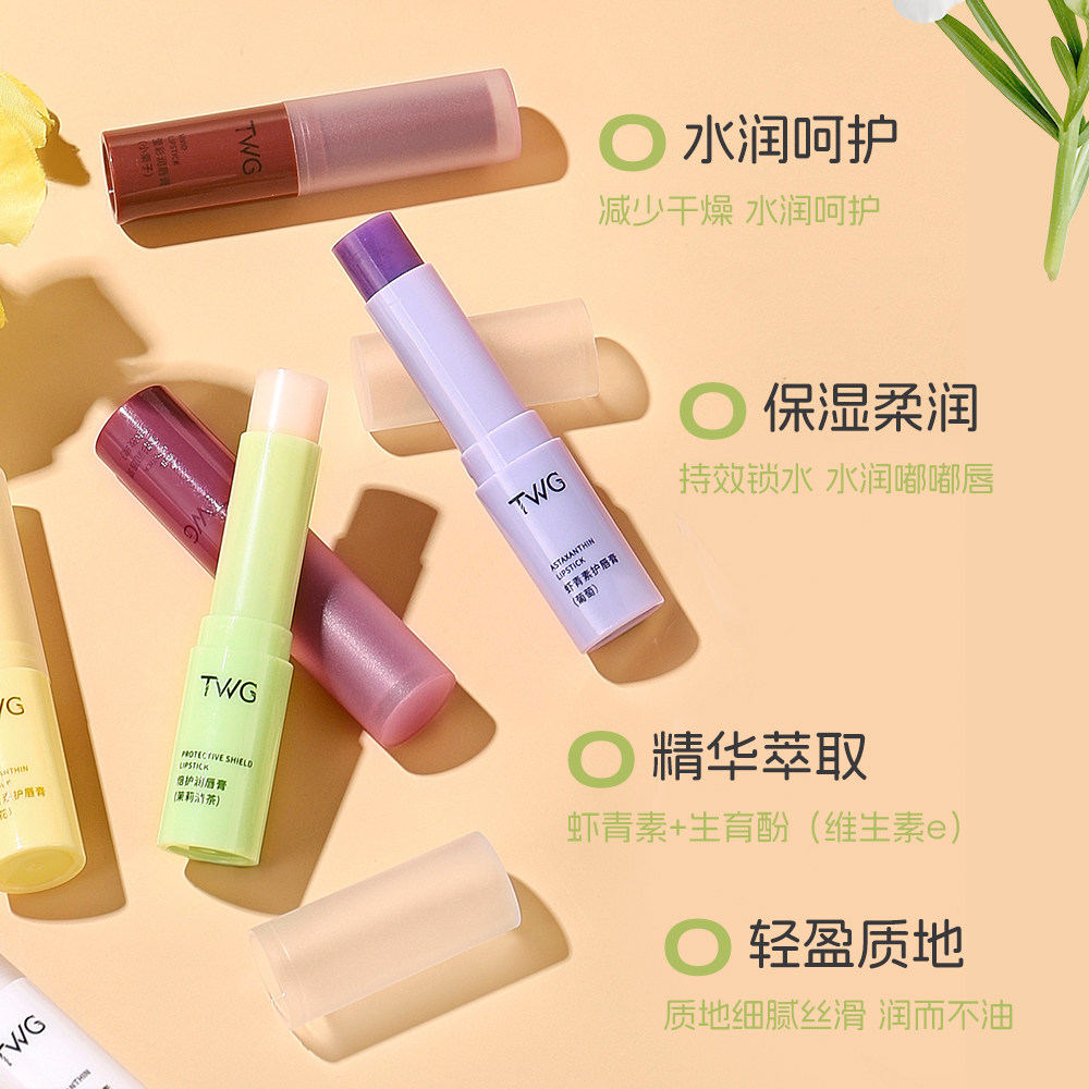 虾青素润唇膏变色保湿滋润不油茉莉唇部干裂打底口红唇膏秋冬必备