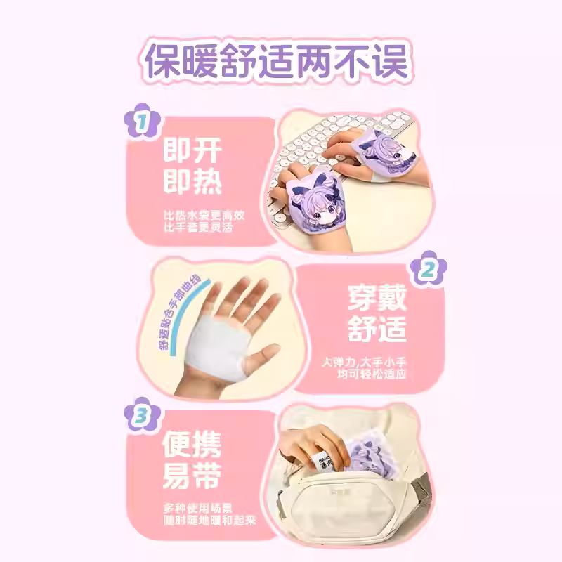 自发热儿童暖手宝穿戴式暖手贴一次性冬天热敷暖足宝便携学生暖手,淘宝优惠券,粉丝福利购,淘宝优惠卷