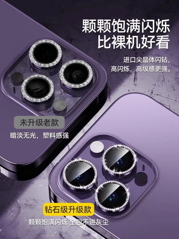 适用苹果15promax闪钻iphone14镜头膜贴13新款12手机镜头贴11plus镜头盖15十三后摄像头14保护圈高清全包 - 图0