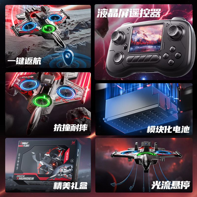 玩坏泡沫无人机新款男孩遥控飞机自带航模儿童玩具屏战斗机飞机航拍小学生送礼新年礼物遥控器穿越机高清电池,淘宝优惠券,粉丝福利购,淘宝优惠卷