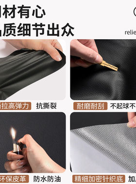 皮革座椅修复贴纸|超7000次加购