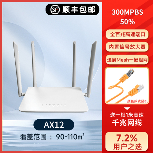 路由器家用高速千兆wifi65ghz双频6天线7信号强无线校园网全屋wifi覆盖穿墙王小型大户型网络智能宽带桥接