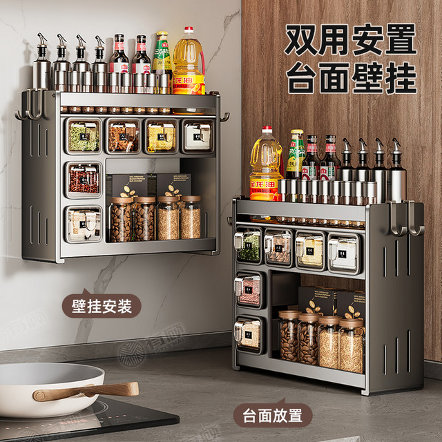 Seasoning storage wall mount | 222 people collect
