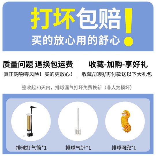 正品5号排球中考学生专用初中生软排4号小学生体育比赛气排球专业