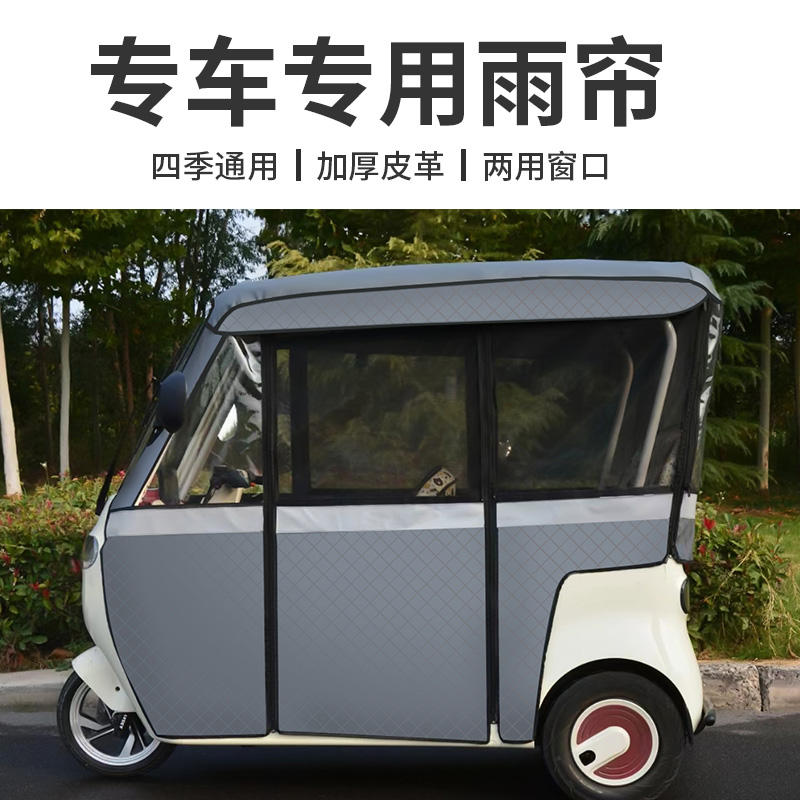 台铃X3X4X5X6X7Q5专用车篷一体蓬车棚雨帘通用透明防雨加厚皮革布 - 图2