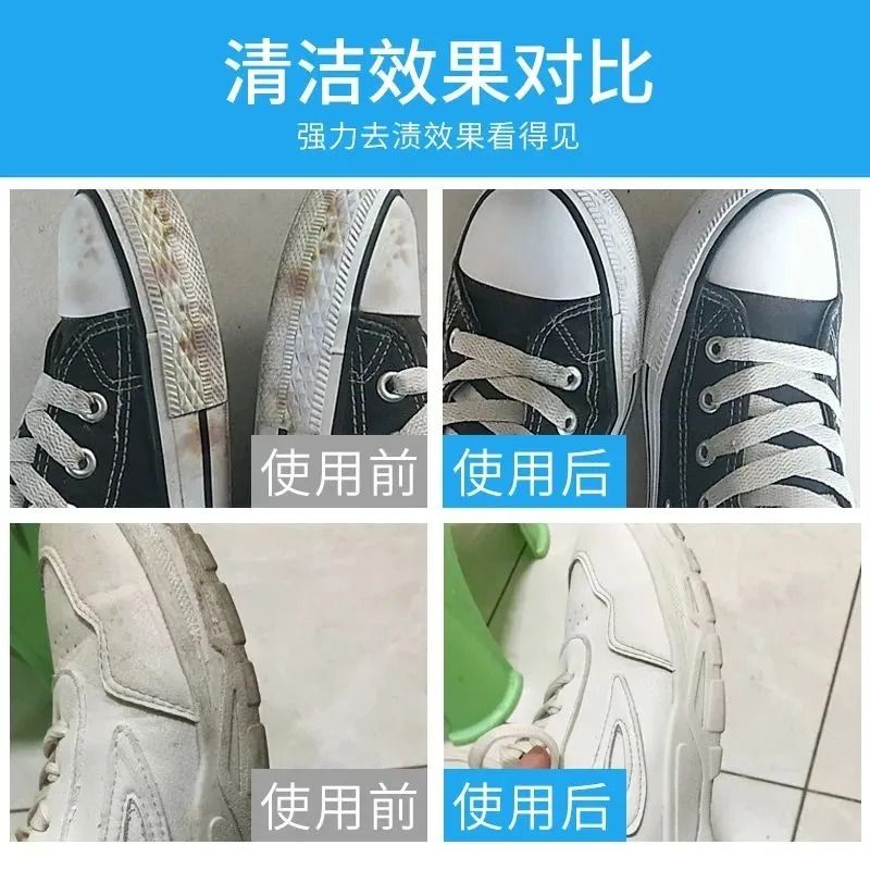 小白鞋清洗剂免水洗去污增白去黄专用泡沫洗鞋神器擦刷鞋子清洁剂