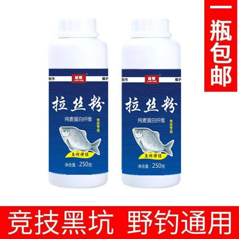 钓鱼正品拉丝粉鲫鱼野钓拉大球小麦蛋白鱼饵料专用溪流黑坑爆护 - 图1