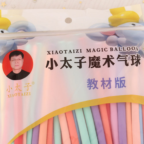 2g小太子260长条气球100装魔术汽球编织百变造型街卖派对充气打气 - 图1