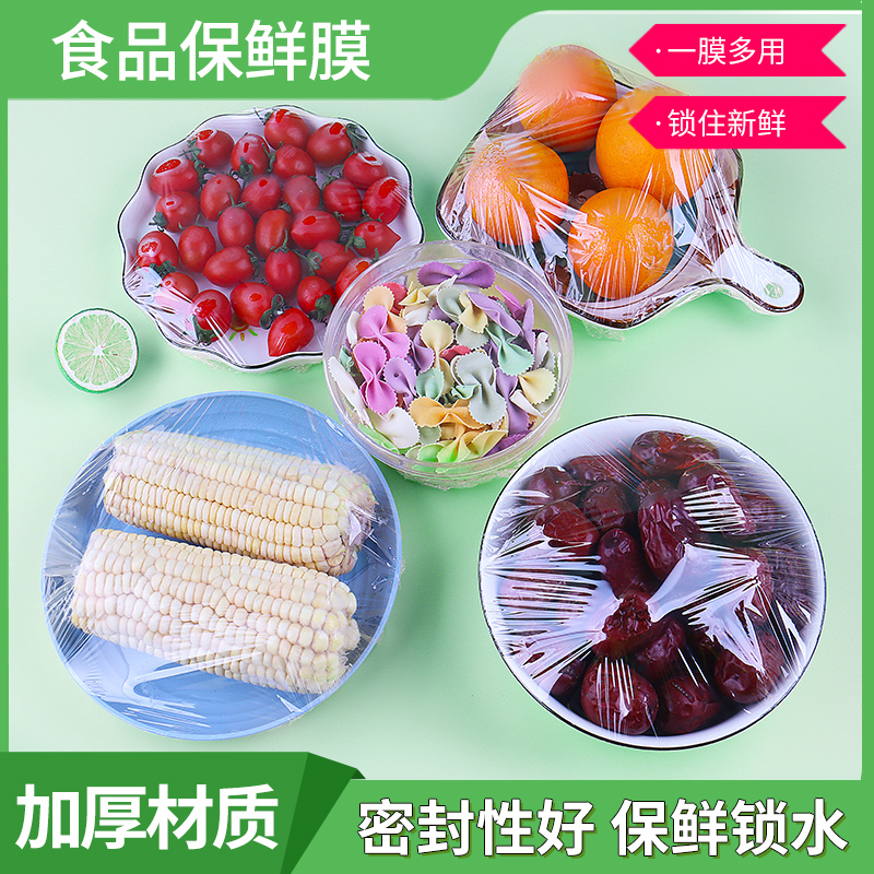 保鲜膜食品级pe塑料点断式厨房家用耐高温抗菌大卷保险膜批发保鮮-图0