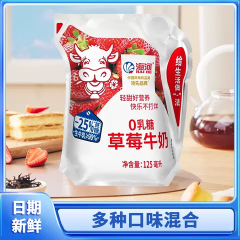 海河牛奶0乳糖牛奶125ml减25%蔗糖网红风味奶儿童学生营养早餐奶 图片 3