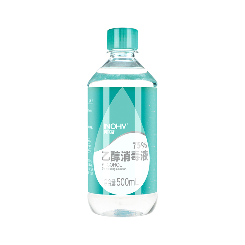 海氏海诺医用75%酒精消毒液500ml酒精伤口杀菌75度乙醇免洗消毒水