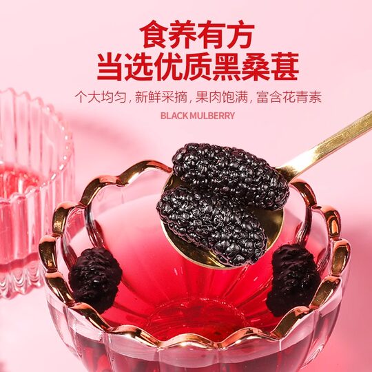 Dried mulberry 500g special grade | over 5000 additional purchases