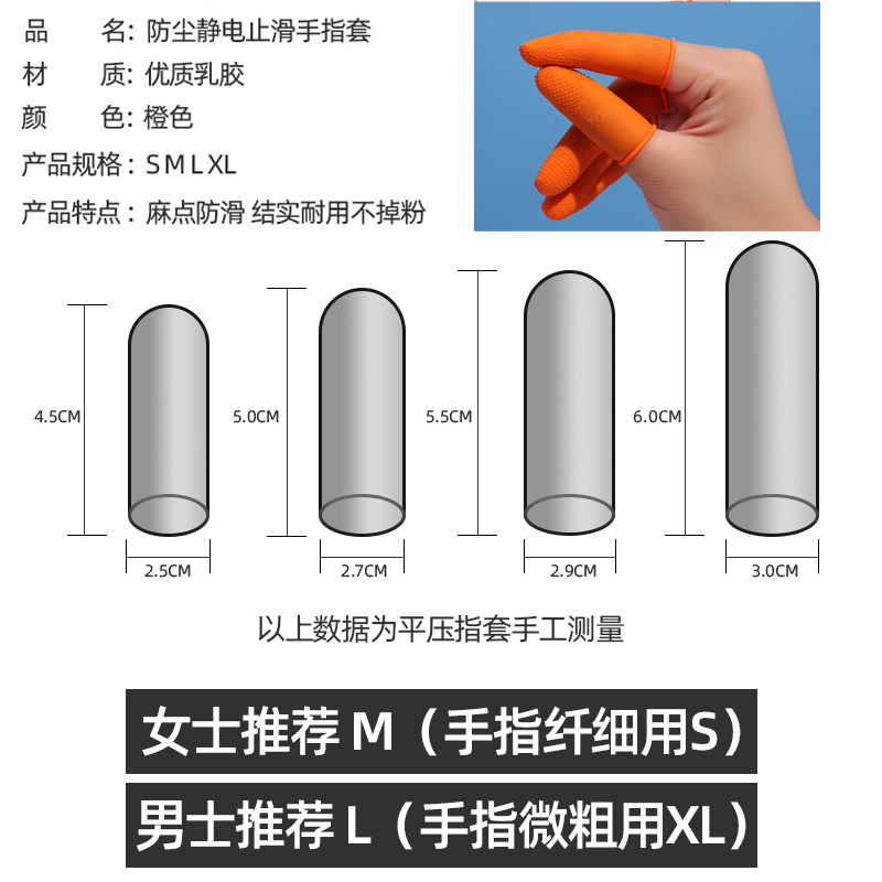 一次性手指套防护耐磨加厚防滑乳胶套劳保护甲手指头套保护指甲套-图2