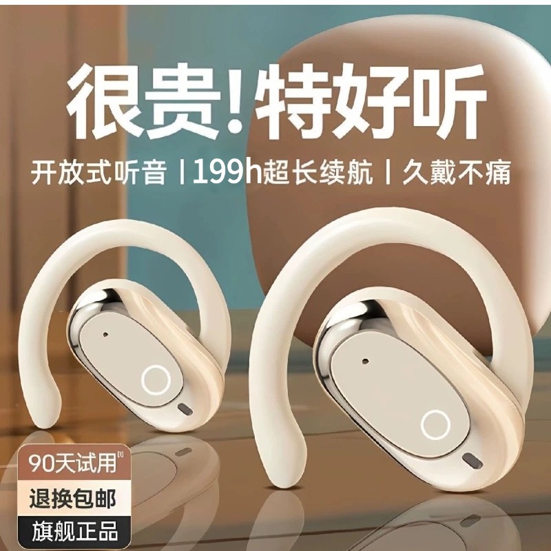 柏林之声蓝牙耳机2025新款OWS开放式无线挂耳长续航旋转舒适运动 - 图1