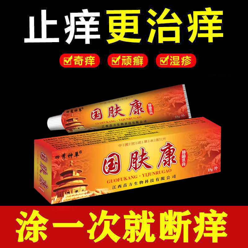 去脚气杀菌根脚痒水泡烂脚丫药膏 天天特卖工厂店浴足剂