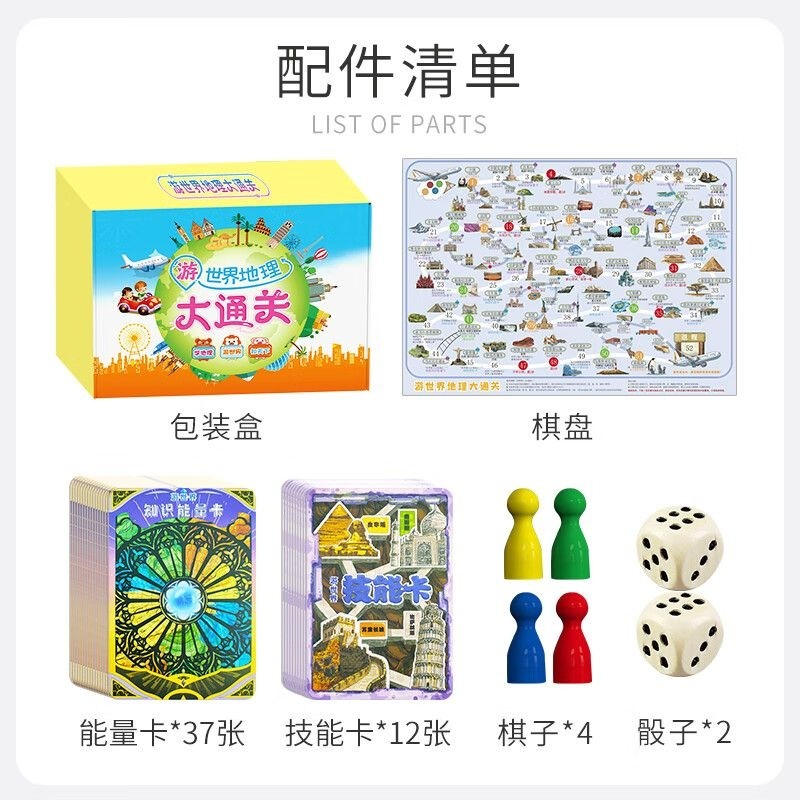 5-12岁游戏棋世界历史地理大通关飞行棋儿童桌游小学亲子启蒙益智儿童飞行棋世界历史大通关历5-12岁玩具亲子互动中国史益智游戏棋,淘宝优惠券,粉丝福利购,淘宝优惠卷