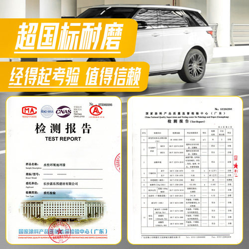 水性环氧地坪漆防水自流平水泥地面漆地板漆室内外家用耐磨瓷砖 - 图2