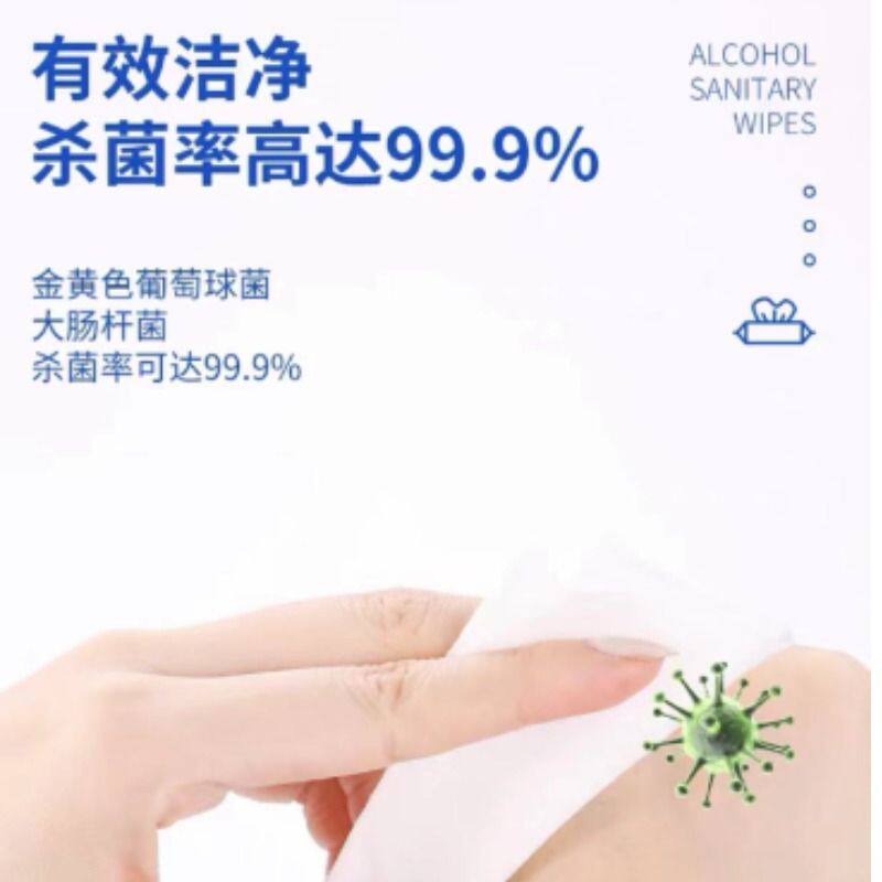 酒精卫生湿巾单抽一次性清洁擦手免洗家用杀菌75%酒精消毒湿巾