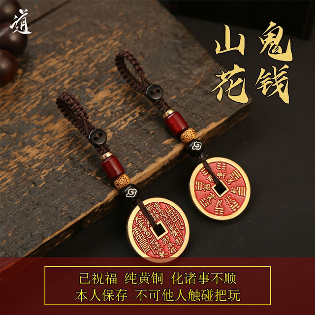 Mountain Ghost Money Brass Pendant | Over 1,000 additional purchases