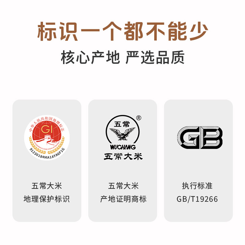 五常大米新米双标认证标准清香软糯香甜工厂直发东北大米新米 五常大米新米双标认证标准清香软糯香甜工厂直发东北大米新米