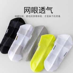 夏季男士网眼透气防臭运动袜青少年薄款纯色
