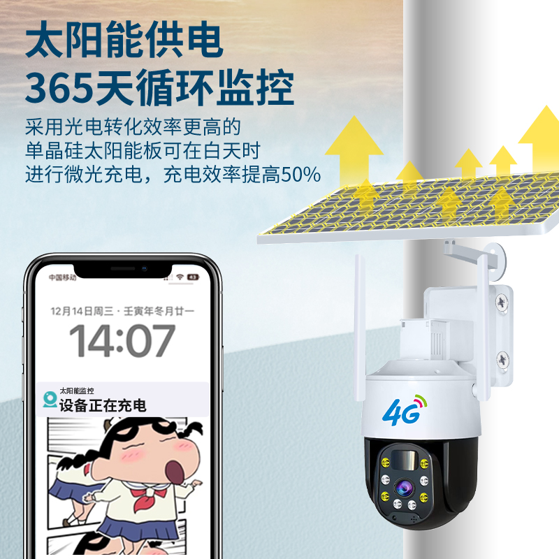 太阳能摄像头4g家用监控器手机远程360度户室外夜视无死角智能