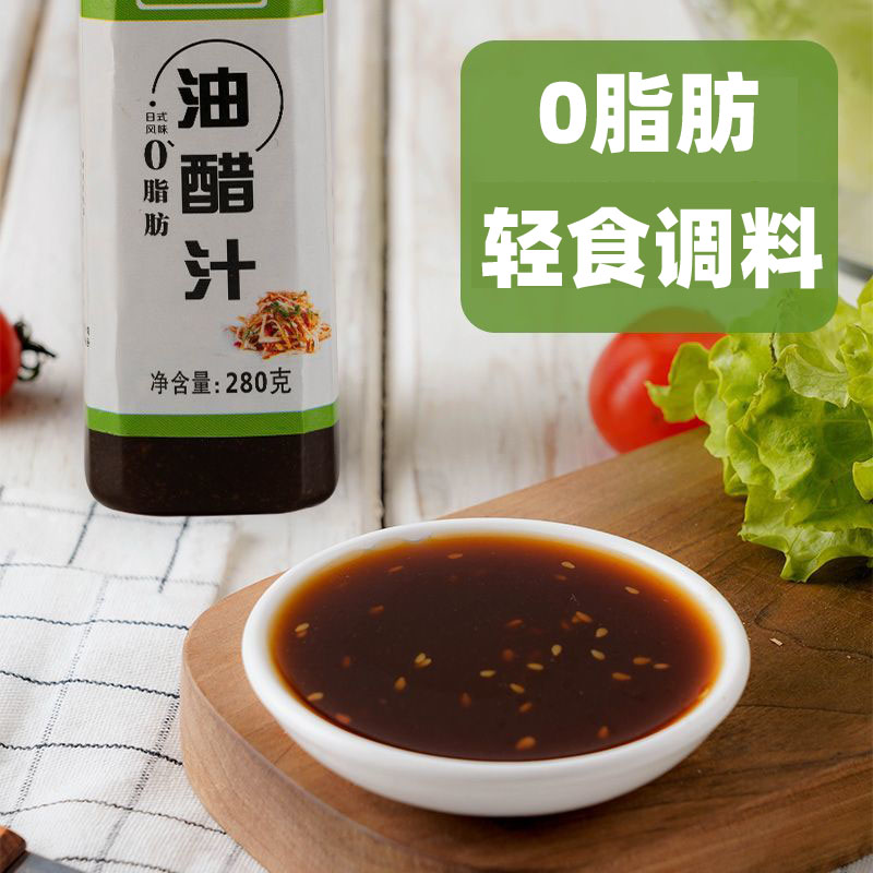 0脂肪油醋汁轻食沙拉汁酱料蔬菜汁减千岛酱麻辣脂低肥家用原味 - 图1