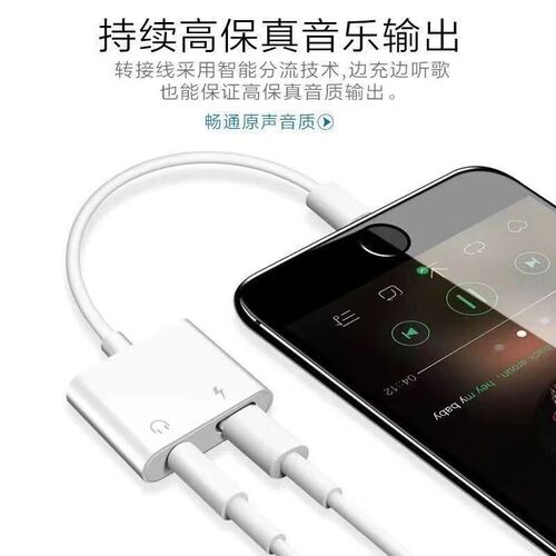 适用苹果数据线三合一14转接头iphone131211xxr转35mm耳机听歌充电二合一吃鸡手游转换器一拖三